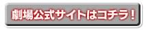 シネマパレット 公式サイト