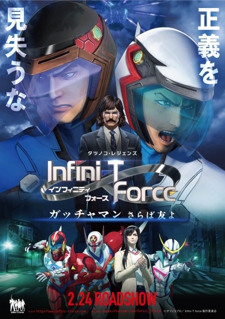 「劇場版Infini-T Force」南部博士和小飞侠对峙的特别映像公开
