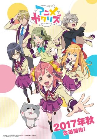 アニメガタリズ