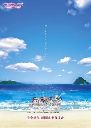 ラブライブ!サンシャイン!! The School Idol Movie Over the Rainbow
