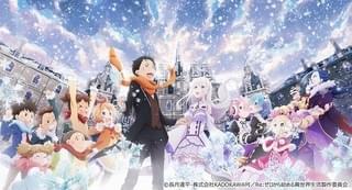 Re:ゼロから始める異世界生活 Memory Snow