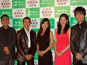 抜群の運動神経は母・志穂美譲り!?「三本木農業高校、馬術部」