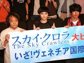 ベネチアでのライバルは宮崎駿と北野武?「スカイ・クロラ The Sky Crawlers」