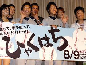 みんなブロガーのようで「ひゃくはち」