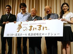 90歳の“新人”映画監督「夢のまにまに」