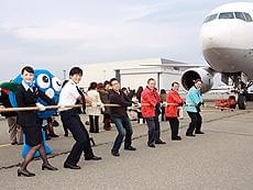 ジャンボジェットとの綱引き「ハッピーフライト」