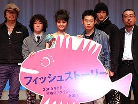 魚の話ではありません「フィッシュストーリー」