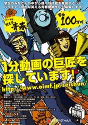 板尾を爆笑させるツワモノを期待!
