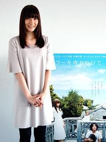 透明感のある雰囲気が映画の世界観にぴったり「カフーを待ちわびて」