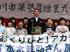 桶川市の母校・加納小学校の生徒と「おくりびと」