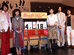 男も女も、みんなで“おっぱい”!「おっぱいバレー」