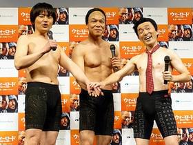 甲冑パンツ姿で旬なネタを披露「ウォーロード 男たちの誓い」