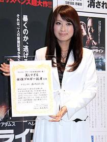 美しすぎるのも悩みの種「消されたヘッドライン」