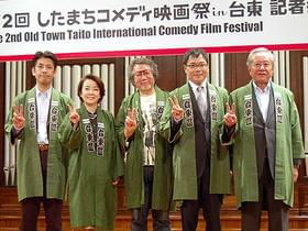 今年も下町が笑いで包まれる!「大洗にも星はふるなり」