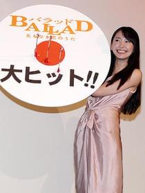 新垣の恋の的を射止めるのは難しいようで「BALLAD 名もなき恋のうた」
