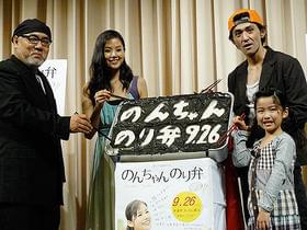 250杯分の巨大のり弁に、一同「すごい」を連発「のんちゃんのり弁」