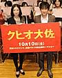 クヒオ大佐ならだまされても良いかも!?「クヒオ大佐」