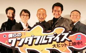 司会だけどフォトセッションには中央に!「僕らのワンダフルデイズ」
