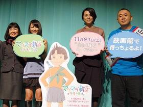 夫はオバマ来日に向け大忙し!?「マイマイ新子と千年の魔法」