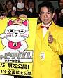 不況芸人として返り咲きを狙う!「キャピタリズム マネーは踊る」