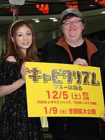 ゆうこりんは株を始めて3年目でプラスになったそう「ボウリング・フォー・コロンバイン」