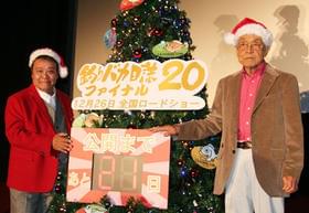 「釣りバカ日誌20 ファイナル」は12月26日公開!「釣りバカ日誌」
