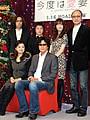 演技派トヨエツ、今度は女装でさらなる新境地を?「今度は愛妻家」