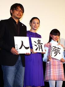 フレッシュな才能が届ける、温もりを感じさせる映画「おくりびと」