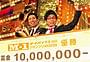 初の決勝進出で見事優勝!