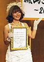 磯山がお婿さんを募集中