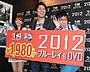 三者、生き残りをかけて必死「2012」