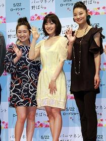 西原も絶賛のキャスティング「パーマネント野ばら」