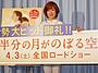 早くも再婚に積極的!「半分の月がのぼる空」