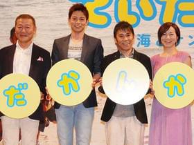 國村さん、今日は笑顔です「てぃだかんかん 海とサンゴと小さな奇跡」