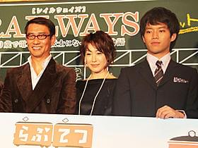 貴大のためにも皆さんよろしくお願いします「RAILWAYS 49歳で電車の運転士になった男の物語」