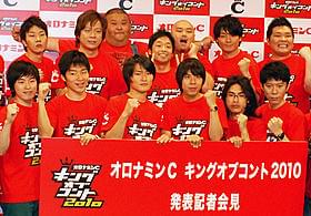 今年の優勝は誰?