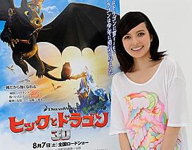 ベッキー♪#の歌声が映画を一層盛り上げる「ヒックとドラゴン」