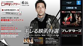 いよいよiPhoneで座席予約が可能に!「プレデターズ」