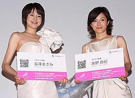 部長&係長が未来のシンデレラにエール