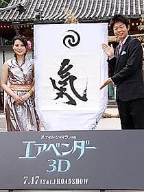 パワースポットとパワーフラッグの力で 映画をヒットに「エアベンダー」