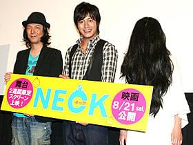 ゆかりちゃん、顔が見えないよ……「NECK ネック」