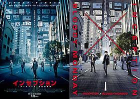 世界に誇るハリウッド大作と日本のマンガが強力コラボ!「インセプション」