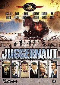 埋もれた名作に光を当てる「ジャガーノート」