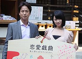 もう谷間は出しません!「恋愛戯曲 私と恋におちてください。」