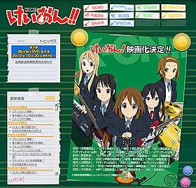 映画化決定を告知している公式サイト 公開はいつ?