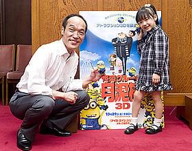 「怪盗グルーの月泥棒」は宮崎県でも上映します!「怪盗グルーの月泥棒 3D」