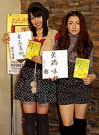 AKBを漢字にすると?