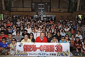 最新3D映画を体験した島民と記念撮影「怪盗グルーの月泥棒 3D」