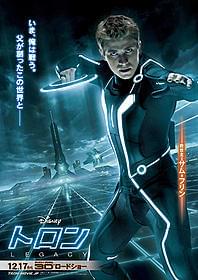 近未来的映像に興奮「トロン:レガシー」