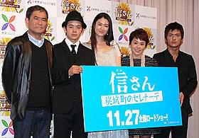 福岡の炭坑町を舞台にしたヒューマンドラマ「信さん 炭坑町のセレナーデ」